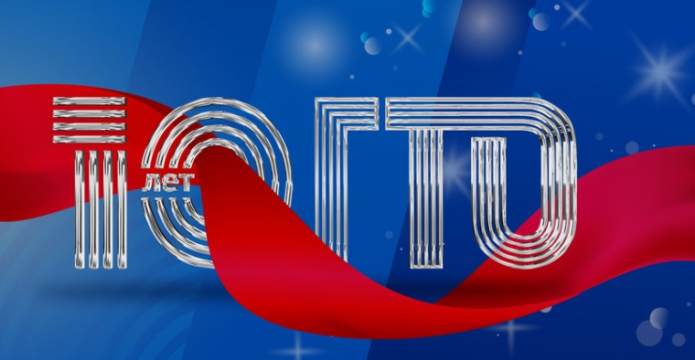 Специальный репортаж телеканала «Россия 24»: 10 лет новой истории ГТО.